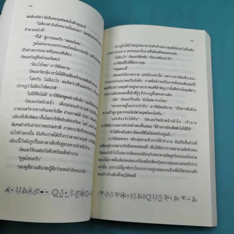 อาร์ทิมิส ฟาวล์ - อีออยน์ โคลเฟอร์ รูปที่ 17
