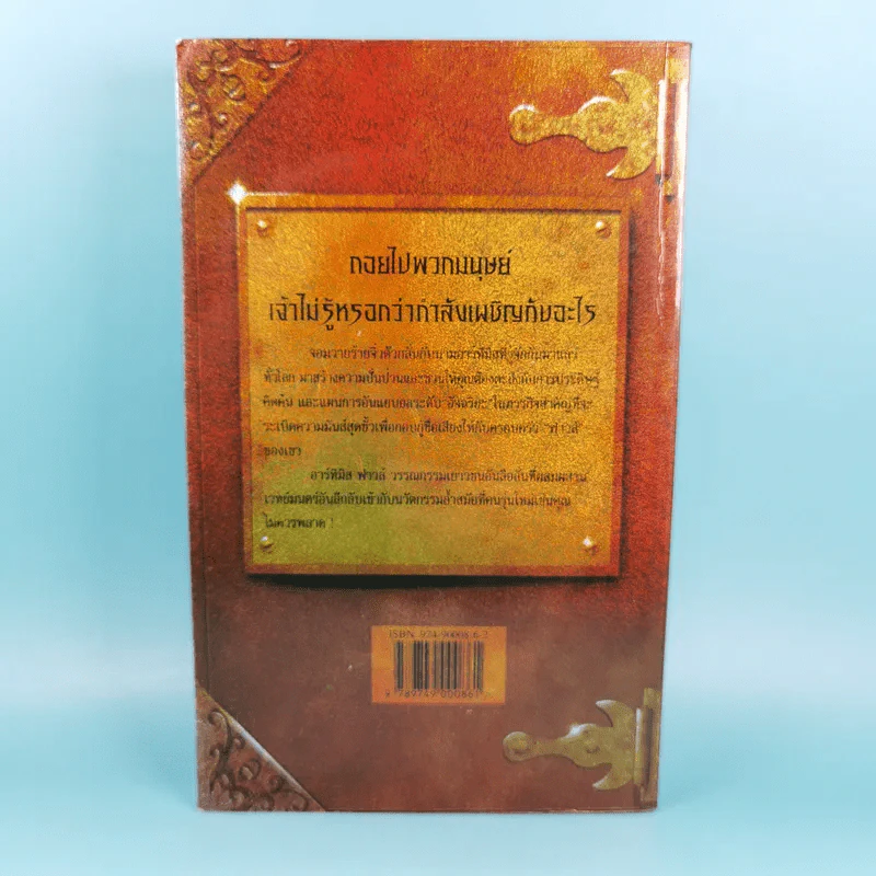 อาร์ทิมิส ฟาวล์ - อีออยน์ โคลเฟอร์ รูปที่ 2