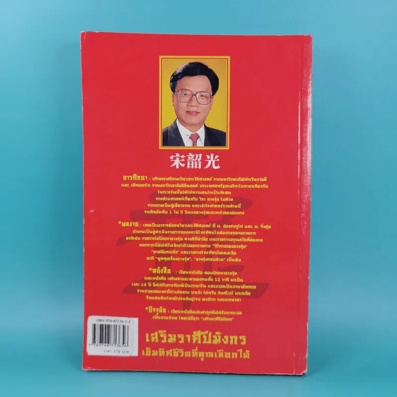 เสริมราศีปีมังกร ปี 2000 - Tukata Handicraft Group รูปที่ 2
