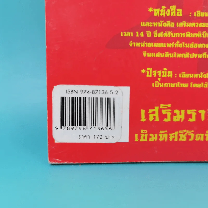 เสริมราศีปีมังกร ปี 2000 - Tukata Handicraft Group รูปที่ 3