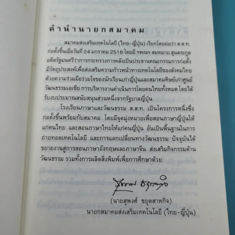 ไม่ครบห้า - โอโตทาดะ รูปที่ 8
