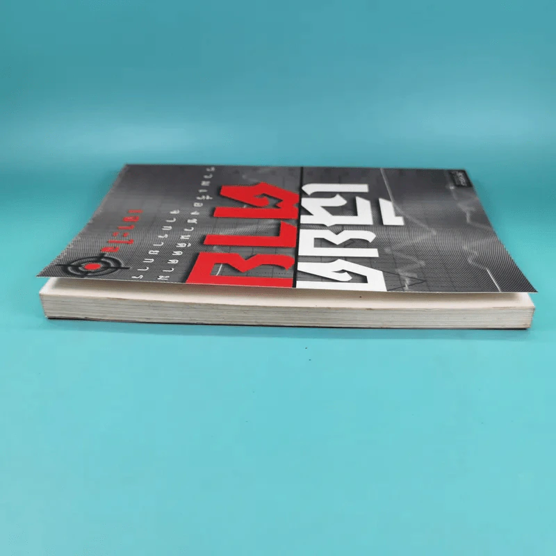 เฉียดตาย รวมเรื่องชวนติดตามจากรายการเจาะใจ รูปที่ 5