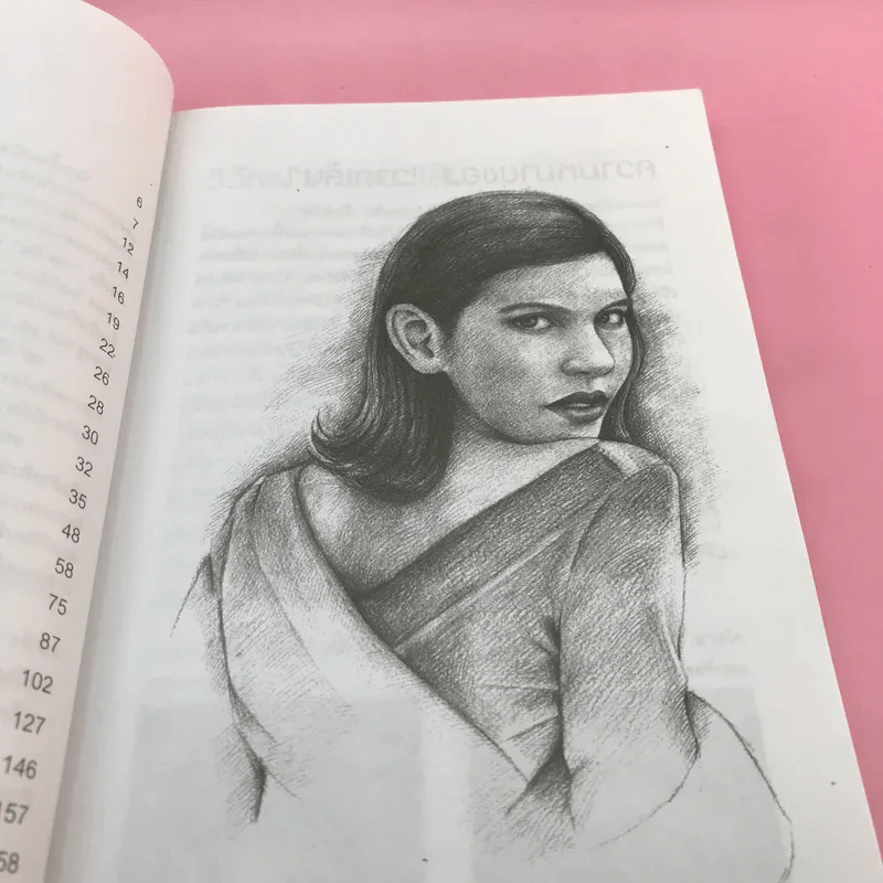 วาดเส้นภาพคนเหมือน - อนันต์ ประภาโส รูปที่ 9