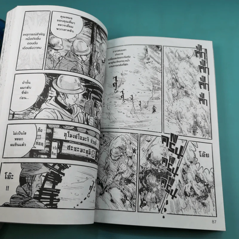 การ์ตูนความรู้ชุด โครงการมหัศจรรย์ท้าทายโลก Project X Challengers เขื่อนยักษ์คุโระเบะ - โจยะ คาเงมารุ รูปที่ 11
