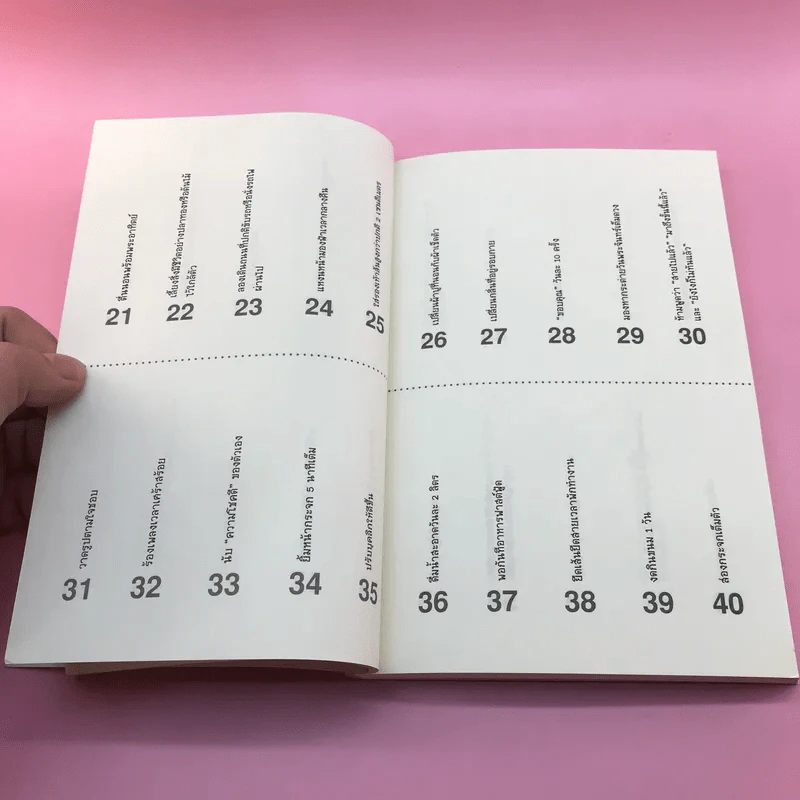 เปลี่ยนตัวเองใหม่ใน 5 นาที - Tome Kamioooka รูปที่ 12
