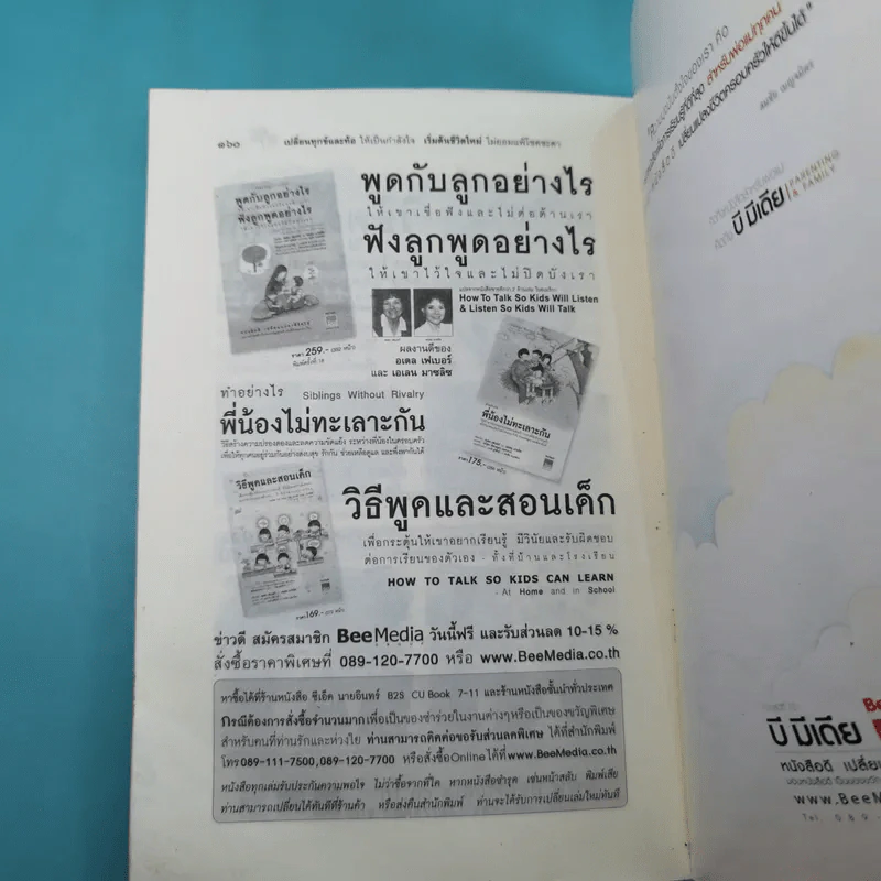 เปลี่ยนทุกข์และท้อให้เป็นกำลังใจ เริ่มต้นชีวิตใหม่ ไม่ยอมแพ้โชคชะตา รูปที่ 17
