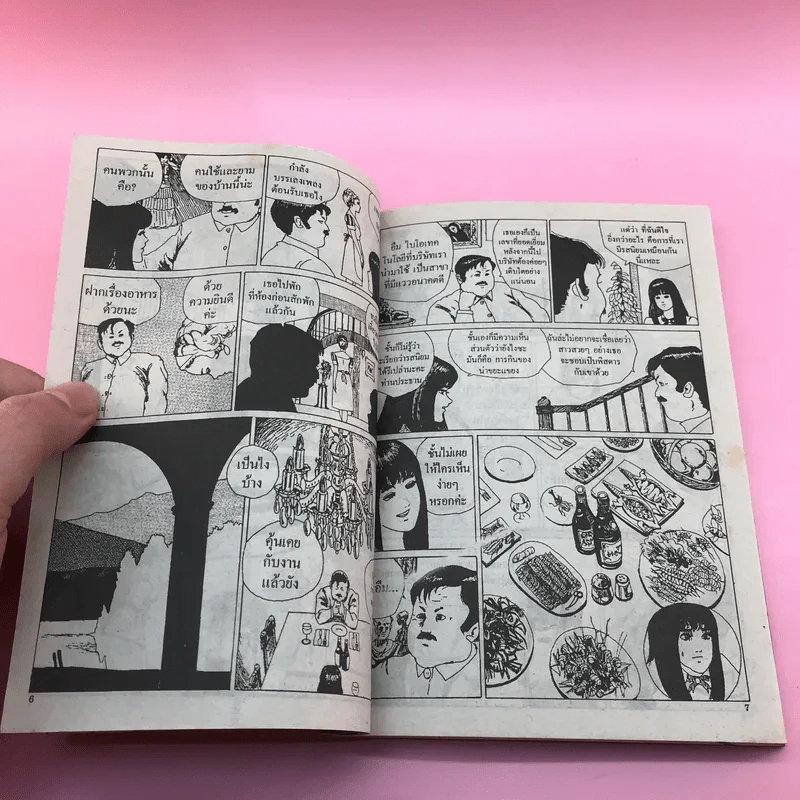 คลังสยองขวัญลงหลุม เล่ม 5 รูปที่ 9