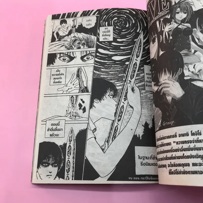 คลังสยองขวัญลงหลุม เล่ม 5 รูปที่ 10