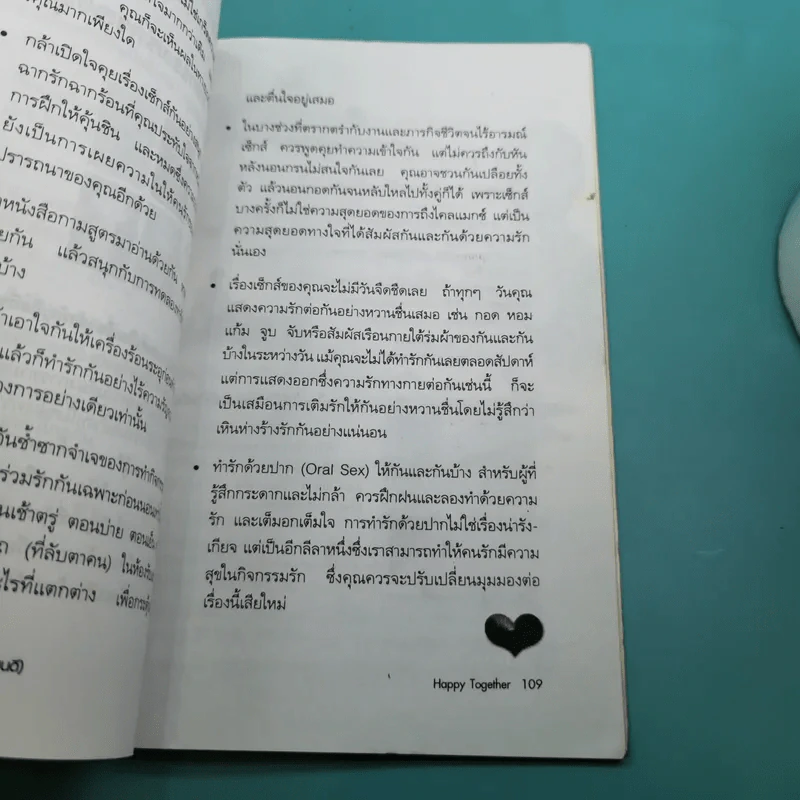 เคล็ดลับครองรัก (เป็นแฟนที่แสนดี) Happy Together - ณัฐกานต์ รูปที่ 17