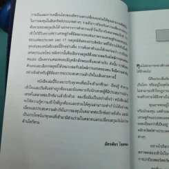 17 กลยุทธ์ การทำกำไรในตลาด Forex - Mario Singh รูปที่ 13