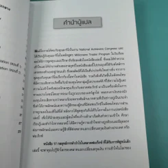 17 กลยุทธ์ การทำกำไรในตลาด Forex - Mario Singh รูปที่ 12