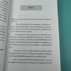 17 กลยุทธ์ การทำกำไรในตลาด Forex - Mario Singh รูปที่ 14