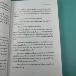 17 กลยุทธ์ การทำกำไรในตลาด Forex - Mario Singh รูปที่ 16
