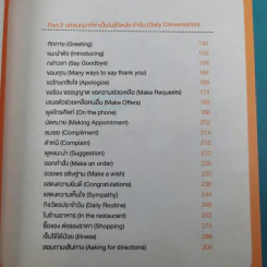พูดอังกฤษจากจินตภาพ Mind Map English รูปที่ 11