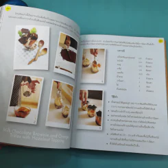 Sweeter Tokyo may made - กุลพัชร์ กนกวัฒนาวรรณ รูปที่ 15