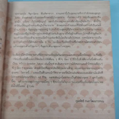 Sweeter Tokyo may made - กุลพัชร์ กนกวัฒนาวรรณ รูปที่ 11