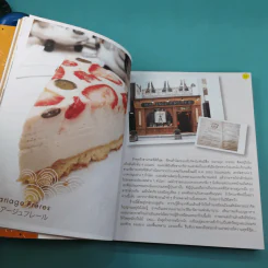 Sweeter Tokyo may made - กุลพัชร์ กนกวัฒนาวรรณ รูปที่ 14