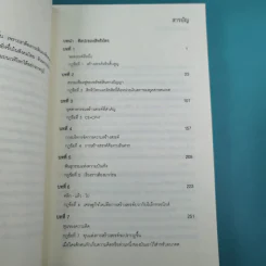 เศรษฐกิจสร้างสรรค์ เขามั่งคั่งจากความคิดกันอย่างไร - John Howkins รูปที่ 13