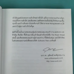 บิลล์ เกตส์ เส้นทางสู่อนาคต The Road Ahead รูปที่ 9