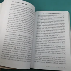 บิลล์ เกตส์ เส้นทางสู่อนาคต The Road Ahead รูปที่ 12
