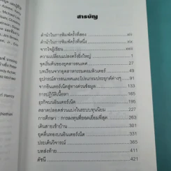 บิลล์ เกตส์ เส้นทางสู่อนาคต The Road Ahead รูปที่ 10