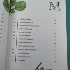 คิด เช่น แมร์ Kitchen Mare + แคร์ เช่น มิตร : Care Chen Mitr - กาละแมร์ พัชรศรี รูปที่ 28