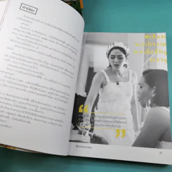 คิด เช่น แมร์ Kitchen Mare + แคร์ เช่น มิตร : Care Chen Mitr - กาละแมร์ พัชรศรี รูปที่ 31