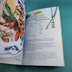 คิด เช่น แมร์ Kitchen Mare + แคร์ เช่น มิตร : Care Chen Mitr - กาละแมร์ พัชรศรี รูปที่ 16