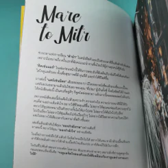 คิด เช่น แมร์ Kitchen Mare + แคร์ เช่น มิตร : Care Chen Mitr - กาละแมร์ พัชรศรี รูปที่ 8
