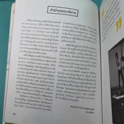 คิด เช่น แมร์ Kitchen Mare + แคร์ เช่น มิตร : Care Chen Mitr - กาละแมร์ พัชรศรี รูปที่ 29