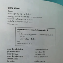 going places ต้องการ รูปที่ 7
