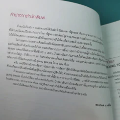 going places ต้องการ รูปที่ 8