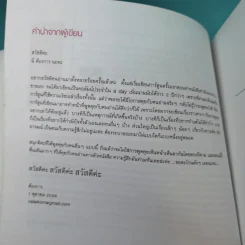 going places ต้องการ รูปที่ 9