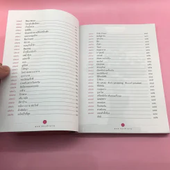 108 ซองคำถาม เล่ม 12 รูปที่ 9