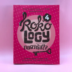 Kokology ถอดรหัสใจ - Tadahiko Nagao & Isamu Saito รูปที่ 1