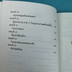 กัปตันกางเกงใน เล่ม 1,2,3,5,6 รูปที่ 15
