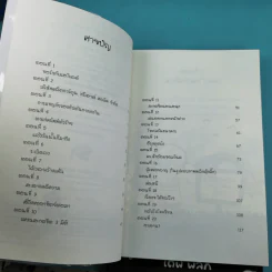กัปตันกางเกงใน เล่ม 1,2,3,5,6 รูปที่ 9