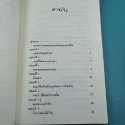 กัปตันกางเกงใน เล่ม 1,2,3,5,6 รูปที่ 22