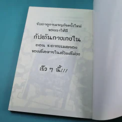 กัปตันกางเกงใน เล่ม 1,2,3,5,6 รูปที่ 41