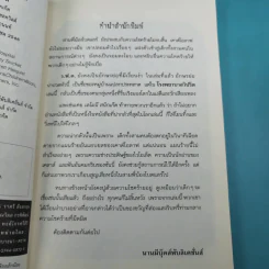 ชุด อยากให้เรื่องนี้ไม่มีโชคร้าย 13 เล่มจบ รูปที่ 49