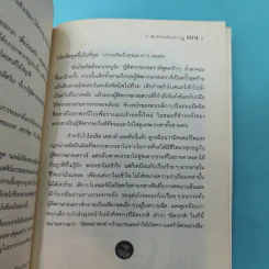 ชุด อยากให้เรื่องนี้ไม่มีโชคร้าย 13 เล่มจบ รูปที่ 15