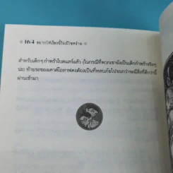 ชุด อยากให้เรื่องนี้ไม่มีโชคร้าย 13 เล่มจบ รูปที่ 51