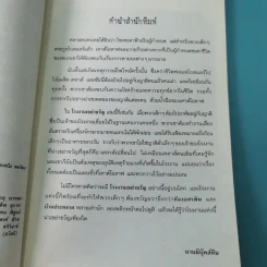 ชุด อยากให้เรื่องนี้ไม่มีโชคร้าย 13 เล่มจบ รูปที่ 28