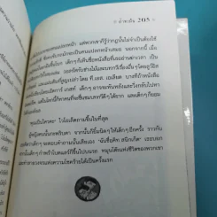 ชุด อยากให้เรื่องนี้ไม่มีโชคร้าย 13 เล่มจบ รูปที่ 70