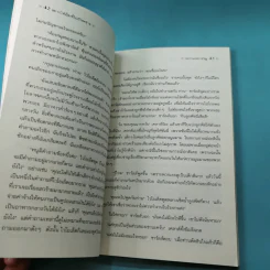 ชุด อยากให้เรื่องนี้ไม่มีโชคร้าย 13 เล่มจบ รูปที่ 29