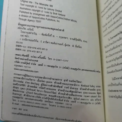 ชุด อยากให้เรื่องนี้ไม่มีโชคร้าย 13 เล่มจบ รูปที่ 27