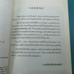 ชุด อยากให้เรื่องนี้ไม่มีโชคร้าย 13 เล่มจบ รูปที่ 56
