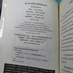 ชุด อยากให้เรื่องนี้ไม่มีโชคร้าย 13 เล่มจบ รูปที่ 22