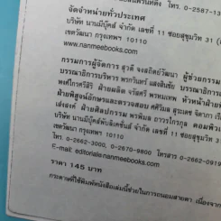 ชุด อยากให้เรื่องนี้ไม่มีโชคร้าย 13 เล่มจบ รูปที่ 73
