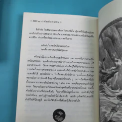 ชุด อยากให้เรื่องนี้ไม่มีโชคร้าย 13 เล่มจบ รูปที่ 64